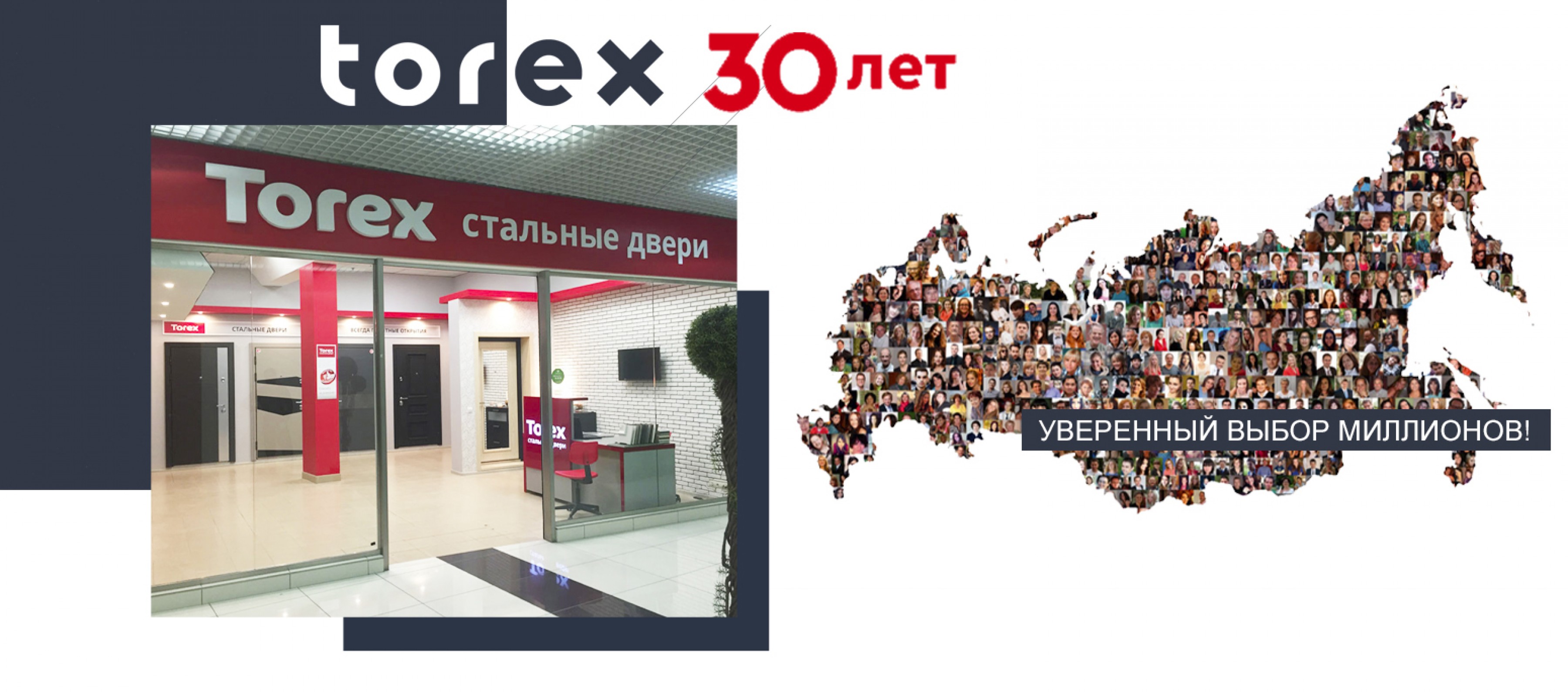 Двери Torex в Москве официальный сайт | Входные и премиум двери